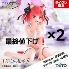 2026年最新】五等分の花嫁 フィギュア タイクレ限定の人気アイテム