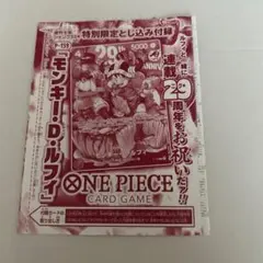 ワンピースカードゲーム モンキー・D・ルフィ 付録✖️4 - メルカリ