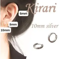 フープピアス 10mm シルバー シンプル S925　シンプル 151