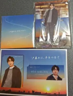 【永瀬廉】 夕暮れに、手をつなぐ　グッズ3点セット