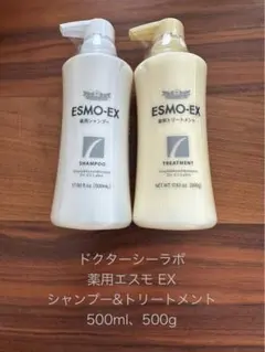 ドクターシーラボESMO-EX シャンプー＆トリートメント 500mlセット
