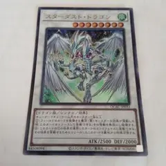 スターダスト・ドラゴン TDGS-JP040 レリーフ アルティメットレア④