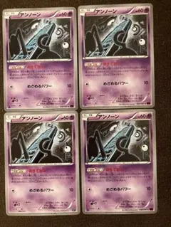 ポケモンカード アンノーン おきてがみ 4枚セット エクストラ 7636