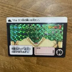 2026年最新】ドラゴンボール カードダス 神龍の人気アイテム - メルカリ