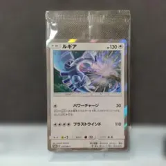 2026年最新】ルギア プロモ 未開封の人気アイテム - メルカリ