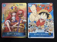 モンキー・D・ルフィ：週刊少年ジャンプ付録P-033 P-043 セット品