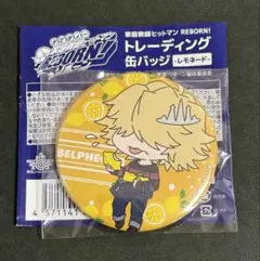 家庭教師ヒットマンリボーン REBORN 缶バッジ レモネード ベルフェゴール