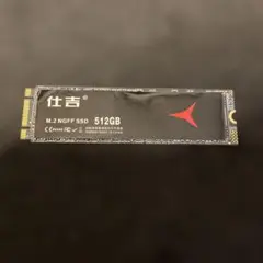 仕吉 M.2 SATA NGFF SSD 512GB 【動作確認済】 - メルカリ
