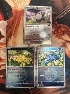 ポケモンカード　コダック、ゴルダック、カビゴン　　エネルギー　ミラー