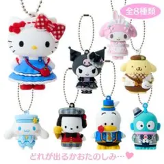 サンリオ シークレットマスコットチャーム シナモロール
