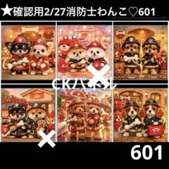 確認用2/27わんこパネル　ハンドメイド