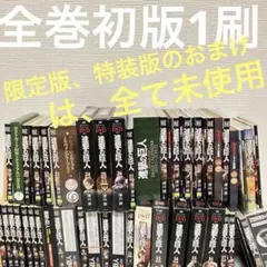 2025年最新】進撃の巨人 全巻 初版 帯の人気アイテム - メルカリ