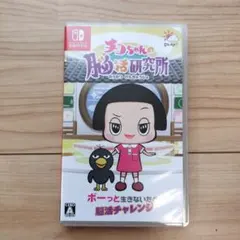 チコちゃんの脳活研究所