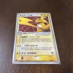 ライチュウex クイック·コンストラクション·パック