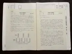 駿台　生物東大対策演習　前期・後期