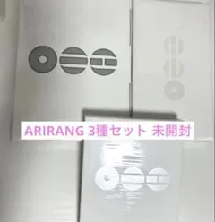 BTS ARIRANG アルバム 3形態セット 未開封 アリラン