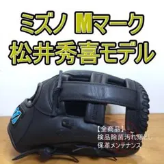 ミズノ 石井琢朗モデル Mマークラベル 良品 MIZUNO 内野用 軟式
