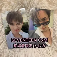 SEVENTEEN CxM 来場者限定 トレカ ミンギュ 2枚セット
