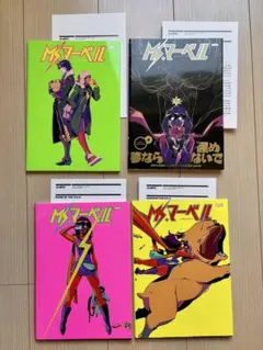 全巻セット MS.マーベル 全4巻 ヴィレッジブックス 邦訳 全巻セット MS.マーベル 全4巻 ヴィレッジブックス 邦訳 - メルカリ