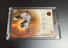 千葉ロッテマリーンズ 前田幸長 サイン入りベースボールカード 千葉ロッテマリーンズ 前田幸長 サイン入りベースボールカード - メルカリ