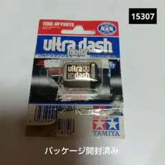 TAMIYA ultra dash モーター ITEM15307のサムネイル