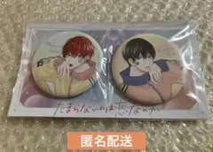 2025年最新】たまらないのは恋なのかの人気アイテム - メルカリ