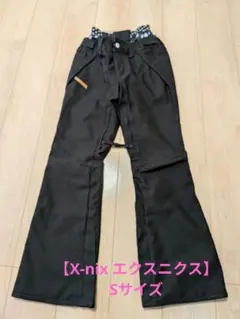 【X-nix エクスニクス】スノーウェア パンツ 黒 Sサイズ