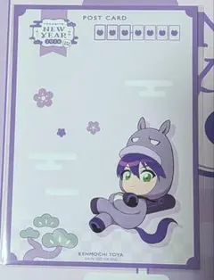 にじさんじオフィシャルストア 咎人福袋2026 年賀状風カード 剣持刀也