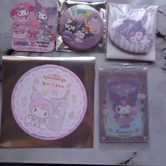 サンリオ クロミ