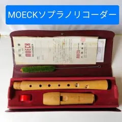 hopf ポッフ 木製リコーダー Meister Blockfloten - メルカリ