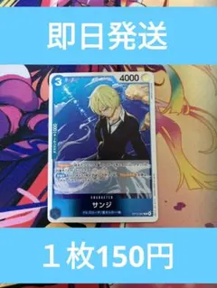 ⑮◆残り4枚◆ワンピースカード　神の島の冒険　サンジR
