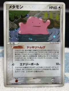 ポケモンカード　メタモン　072／082★