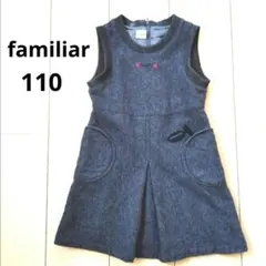 familiar ファミリア ジャンパースカート 110