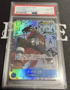 2025年最新】そげキングPSA10の人気アイテム - メルカリ