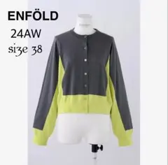 美品✨24AW ENFOLD カラーブロック カーディガン シルクコットンのサムネイル