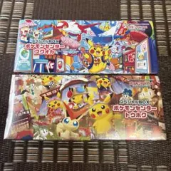 スペシャルBOX ポケモンセンター トウホクとフクオカ「サプライセット