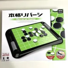 オセロ 本格リバーシ Reversi Game ボードゲーム　テーブルゲーム