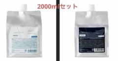 アルベリーモ AG シャンプー&コンディショナー2000ml 業務用 詰替