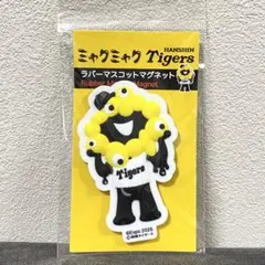 大阪万博 ミャクミャク 阪神タイガース 3Dラバーマスコットマグネット　黄黒