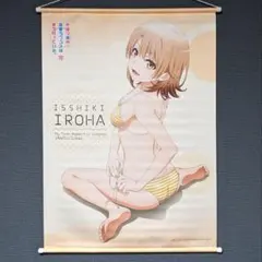 2026年最新】タペストリー 一色いろはの人気アイテム - メルカリ