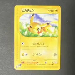 ポケモンカード eカード ピカチュウ 1ed