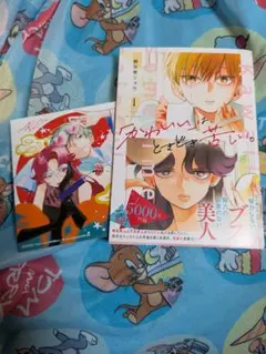 「かわいい」は、ときどき苦しい。１　アニメイト特典付き