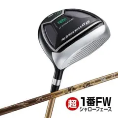 新品】強反発 ダイナミクスFW 1番 プレミア飛匠・極 シャフト仕様