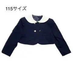 匿名配送 セーラー衿キッズフォーマルジャケット 紺色無地ネイビー 女の子 卒園式