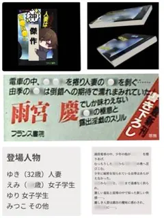希少【傑作】白昼シリーズ 雨宮慶 　　　　　　　　　　高評価5点 / 5点満点中