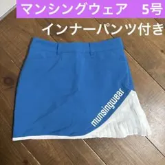 マンシングウェア　スカート　5号　ウエスト61cmのサムネイル
