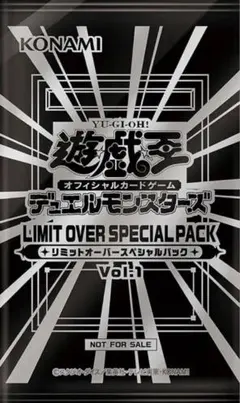 遊戯王OCG LIMIT OVER SPECIAL PACK プロモ　未開封