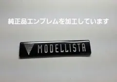 ワンオフ 加工品 トヨタ モデリスタ エンブレム 青 ブルー 両面テープ付き アクア プリウス ノア アルファード ヴェルファイア シエンタ 2025年最新モデリスタ エンブレムの人気アイテム - メルカリ