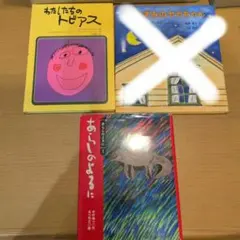 【小学２年向け】くもん推薦図書3冊セット