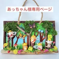 どんぐりアート 中秋の名月のオブジェ - メルカリ